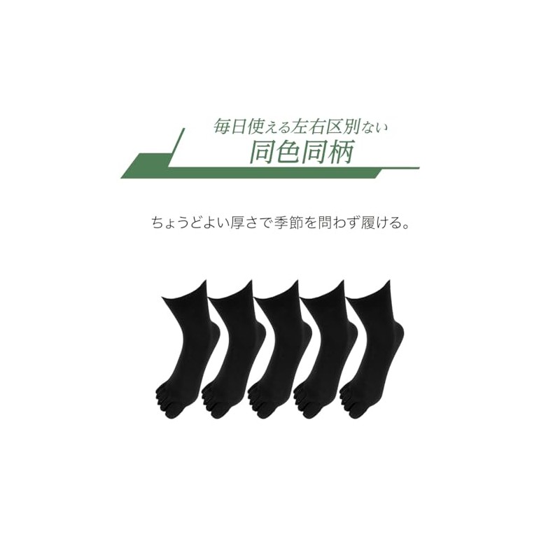 Fukusuke 155N58A9 Men's Socks, Crew Length, 5 Toe Socks, 5