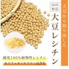Soy Lecithin, Granules, Emulsifier, 17.6 oz (500 g), Made in