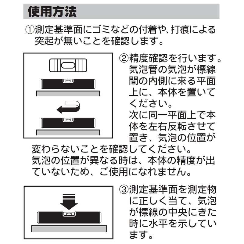 Niigata Seiki SK ALS-150 Aluminum Level, 5.9 inches (150 mm)