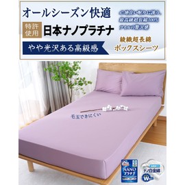 Maru Living Fitted Sheet, Semi Double 100% Cotton, 100% Japanese Nano White Gold x High Quality Cotton, Bed Sheet, Cotton, Mattress Cover, High Density Twill Weave x W, Antibacterial, Odor Resistant, Dust Mite Proof, Hotel Specifications, Anti-Pilling, Slightly Shiny, Reinforced Elastic All Around, Bed Cover, Bed Sheet, Coat 100% Cotton, Washable, Breathable (Semi-Double Purple Pink)