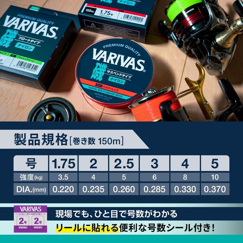 VARIVAS VARIVAS Shore Float 150m Flash Green 3.0 No