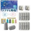 BURANOUS Ear Plugs for Sleeping (Supervised by Doctor) Soft Earplugs
