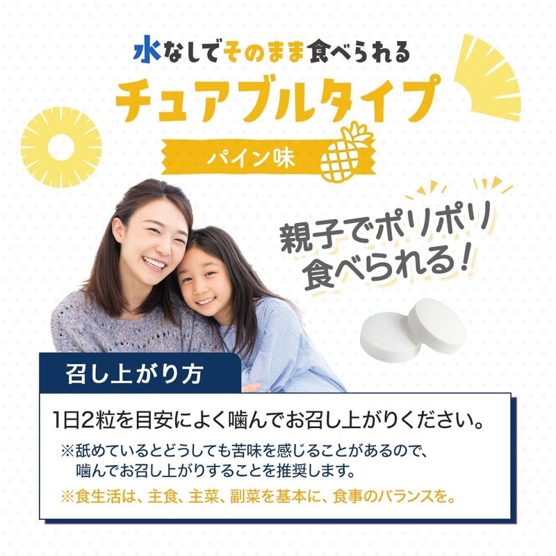 【パイン味】ogaland グリシン GABA サプリ キッズ 90粒 サプリメント チュアブル テアニン トリプトファン