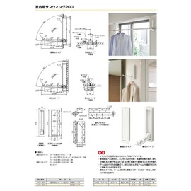 Sugita Ace Sunwing Indoor 200 Wall Mounted Type