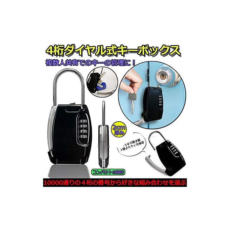 Lucien Security Key Box, Key Storage, Security Prevention, 4-Digit Dial