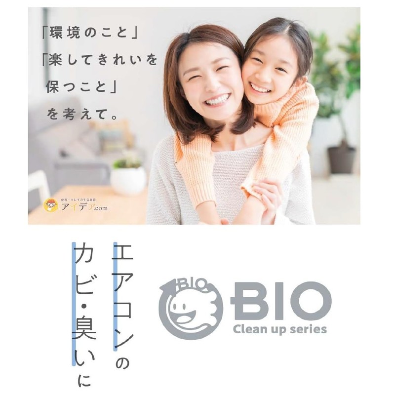 Cogit Power Bio Air Conditioner Mold and Mildew Prevention, Deodorizing