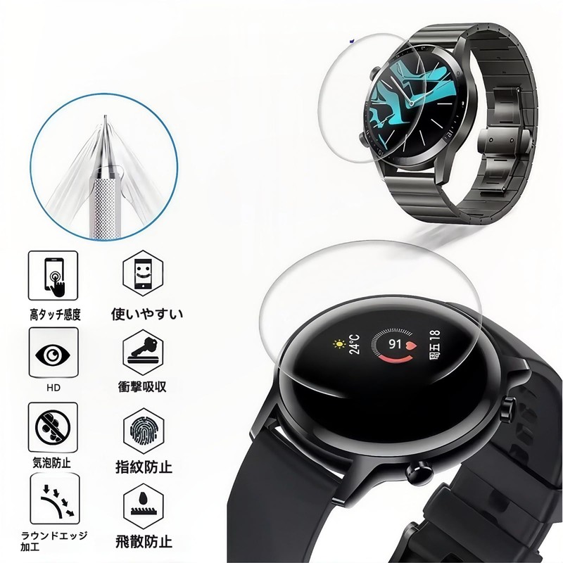 Garmin Vivoactive 5 Film for Garmin Vivoactive 5 [Flexible TPU