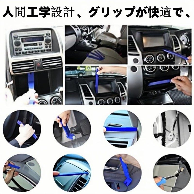 Jindizi 5-piece Set of 5 Car Interior Upholstery Removal Panel