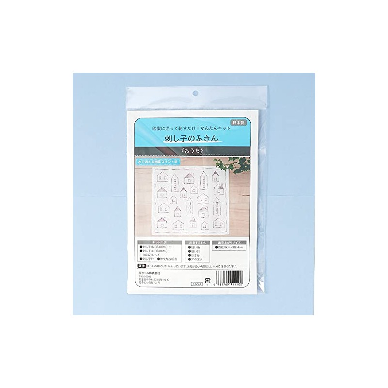 Hara Wool Sashiko Dish Towel, Sashiko Kit, Leaves