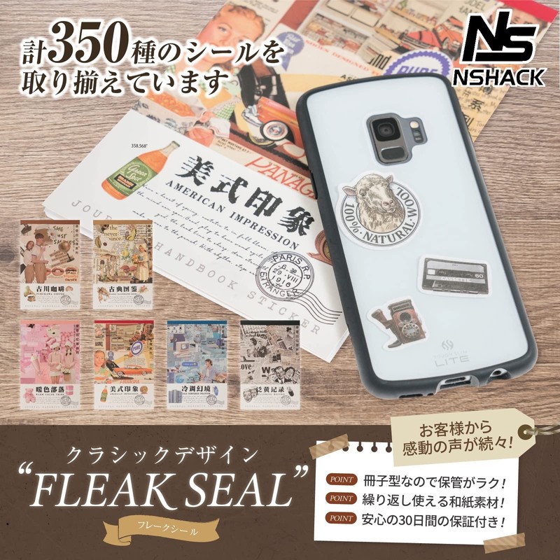 NSHACK Flake Seal, About 350 Types, Collage Material, Diary Sticker,