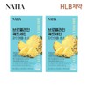 Resetta Bromelain Quercetin Pineapple Enzyme (2g x 30 packs) x 2 boxes 2 months supply / 레세타 브로멜라인 퀘르세틴 파인애플 효소(2g x30포) x2박스 2개월분