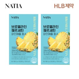 Resetta Bromelain Quercetin Pineapple Enzyme (2g x 30 packs) x 2 boxes 2 months supply / 레세타 브로멜라인 퀘르세틴 파인애플 효소(2g x30포) x2박스 2개월분