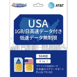 [USA AT&T] US mainland Hawaii SIM card, AT&T Line, Universal Data Communication (5 Days)