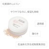 Loose Powder, Organic, Free [Fighters of Mr. suppin Silky Skin,