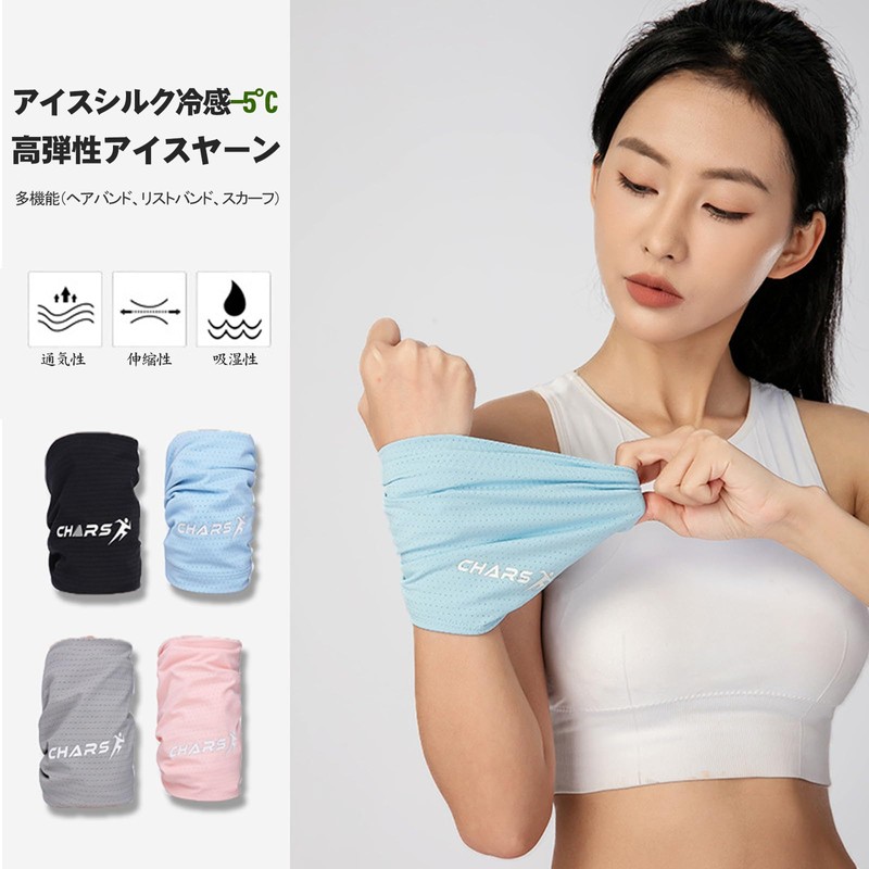 RWZB Cool Towel, Cool Wristband, Cool Towel, Cool, Water Absorbent,