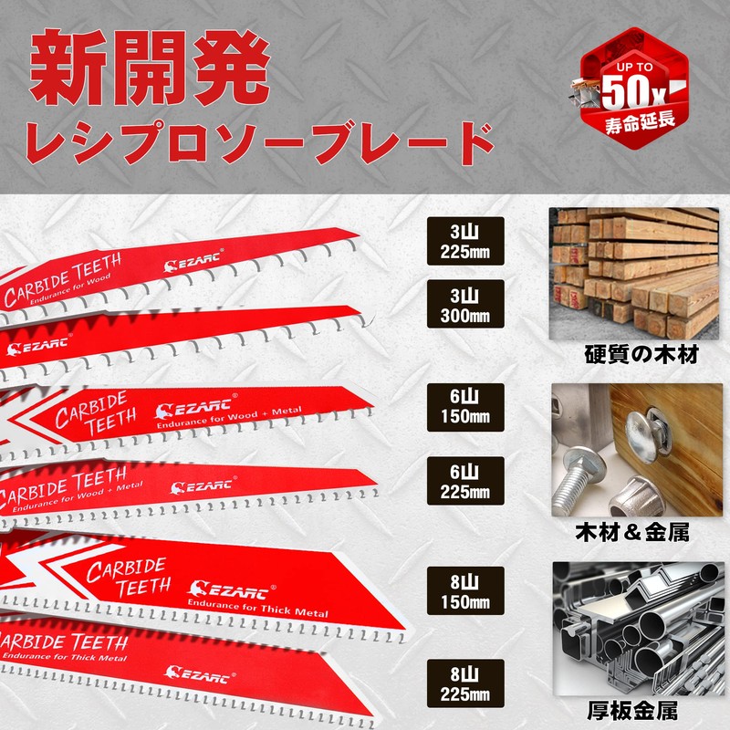EZARC Reciprocating Saw Replacement Blades, Carbide Blades, 3 Mounts, Saver