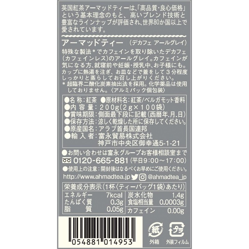 Ahmad Tea Decaffeinated Tea AHMAD TEA Earl Grey Tea Bags,