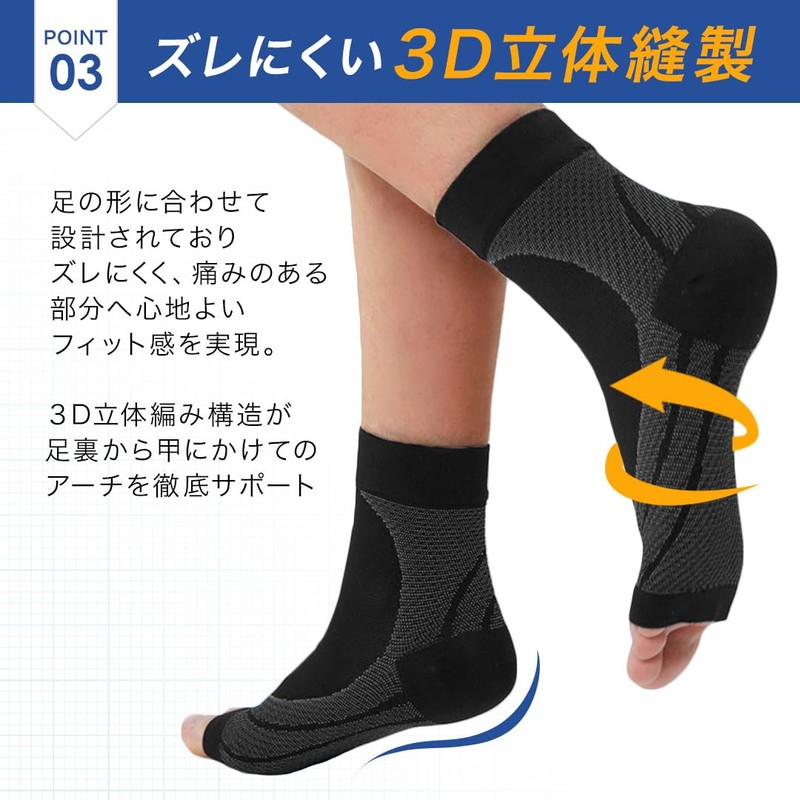 【TOREMON】偏平足 サポーター 足底筋膜炎 アーチサポーター 土踏まず 靴下 ソックス 足首 スポーツ用 強圧