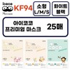 Icoco Small Mask KF94 Bird Beak Type 25 Sheets Small L Small M Small S, White White_Small M (6-9 years old) Small M (6-9 years old) / 아이코코 소형 마스크  KF94 새부리형 25매 소형L 소형M 소형S, 화이트화이트_소형M (6~9살)소형M (6~9살)