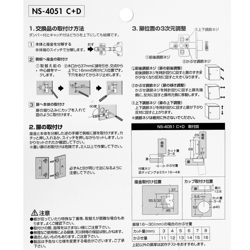 WAKI Slide Hinges, Set of 2, 1.6 inches (40 mm),