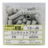 WAKAI Nylon Plug, 13J-6, F-6, Quantity: 52 Pieces