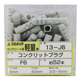 WAKAI Nylon Plug, 13J-6, F-6, Quantity: 52 Pieces