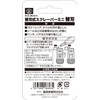 SK11 SCS-2M-B Replacement Blades Mini Scraper Replacement Blades Pack of