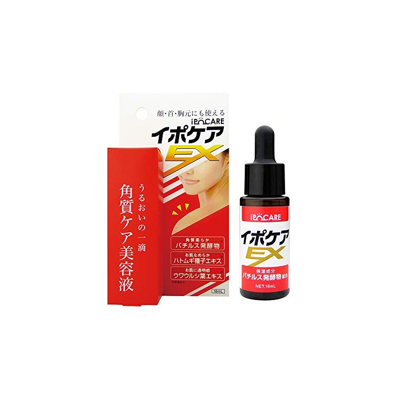 Ipocare EX with Cosmetic Box, 0.6 fl oz (18 ml)
