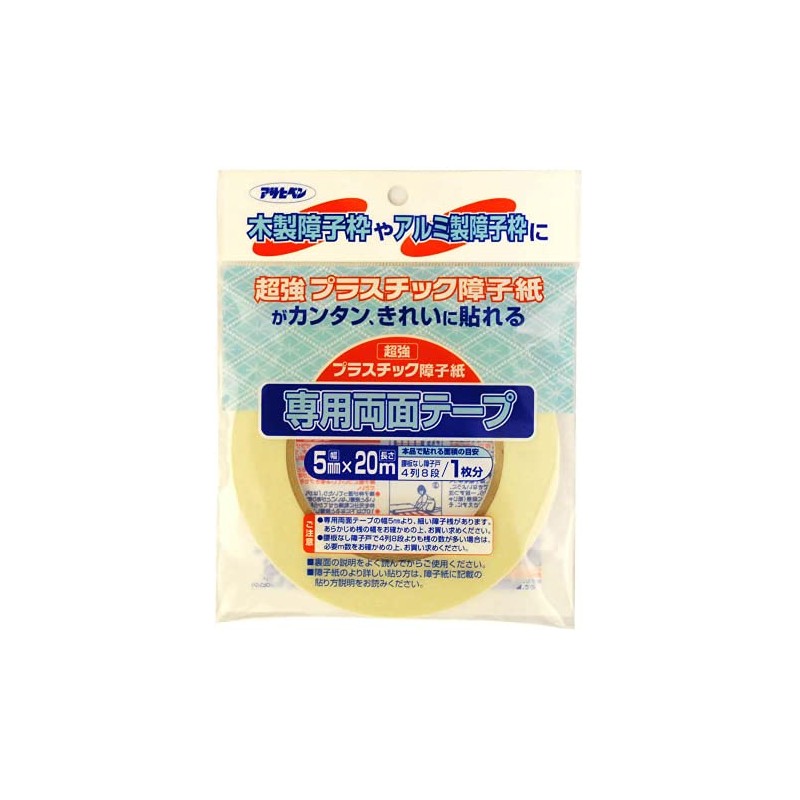 (Bulk Purchase) Asahipen Plastic Shoji Paper Double-Sided Tape (x5)