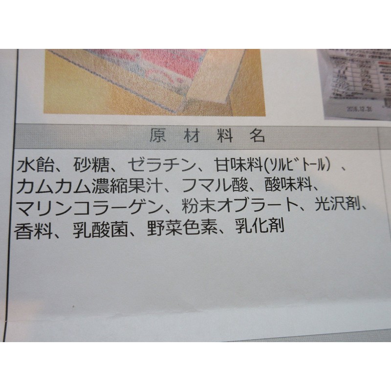 カムカムグミキャンディ（42ｇ）×10袋セット