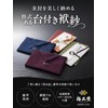 Fukushodou Traditional Fukusa with Stand for Both Congratulations and Condolences,