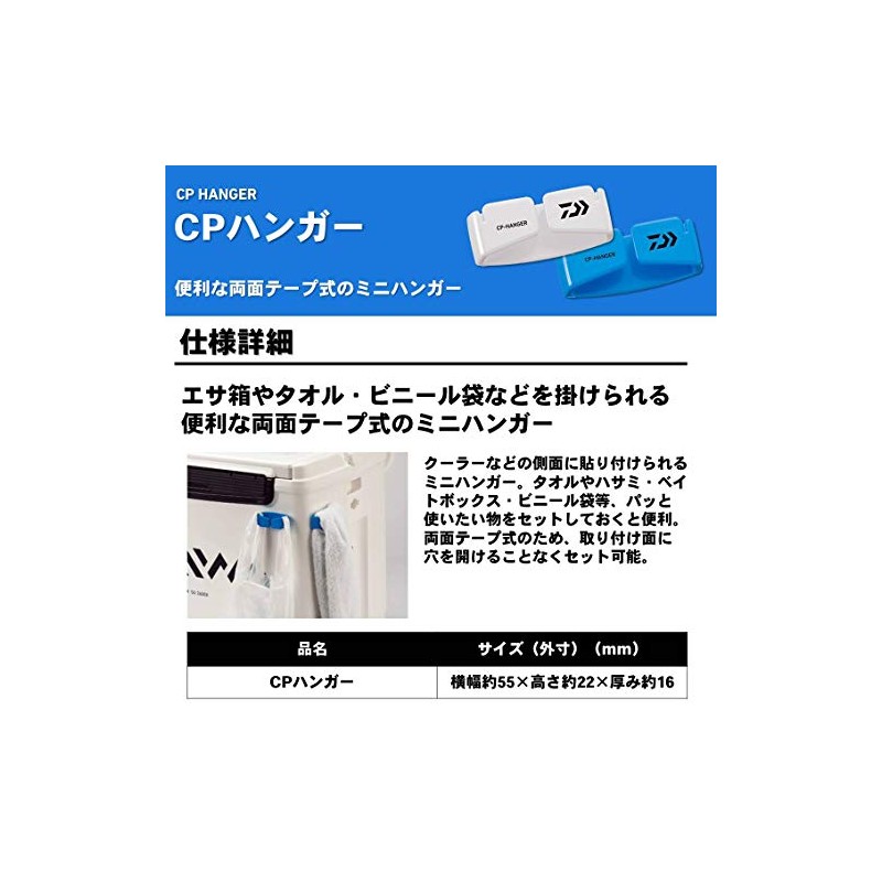 Daiwa 866880 CP Hangers, Light Gray, Set of 2