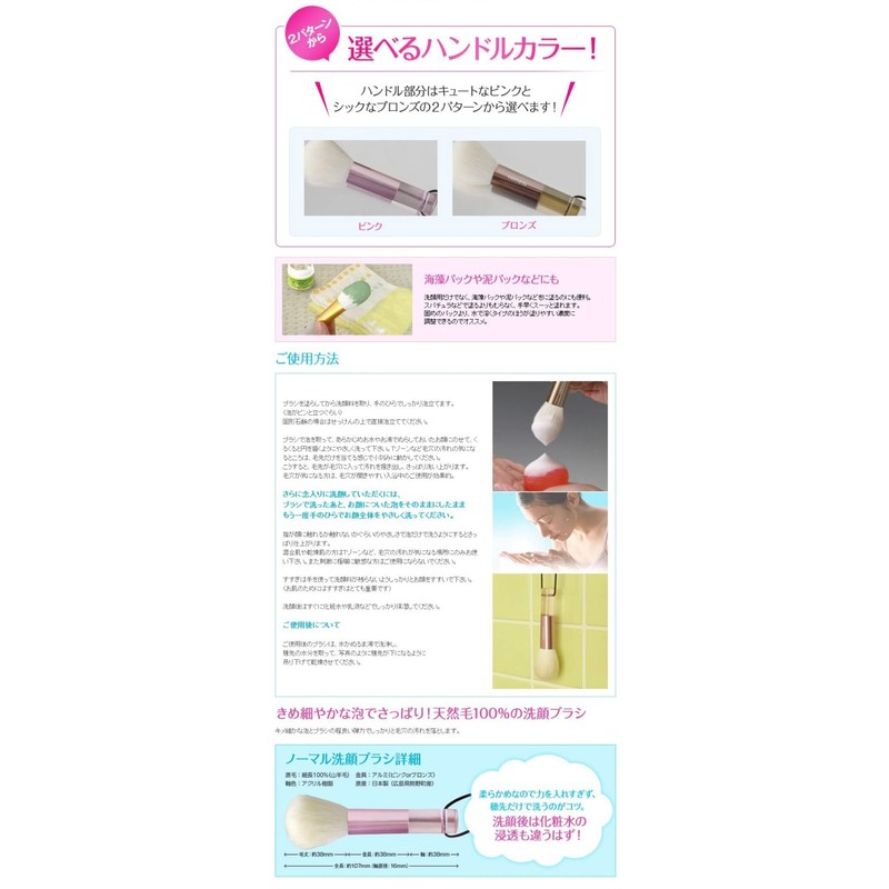 Takumi no Cosmetic Brush Kumano Brush Facial Cleansing Brush (Kumano