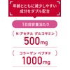 Yakult Supplement, N-Acetyl Glucosamine & Collagen (210 Capsules), 30 Day