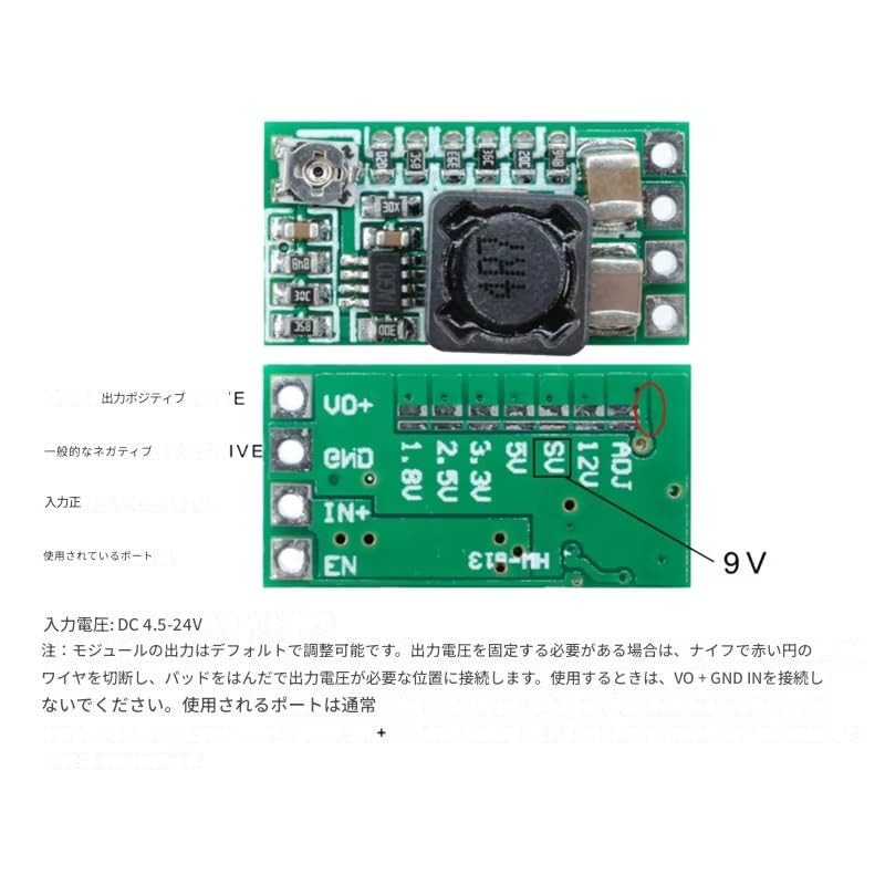 zmart 5個セット DC DC ステップダウン 降圧 コンバータ 可変 DC-DC 4.5-24V〜5V