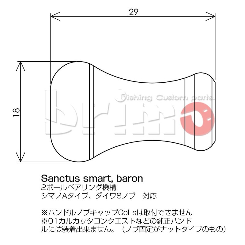 Brimo Handle Knob Sanctus Smart290 (Black)