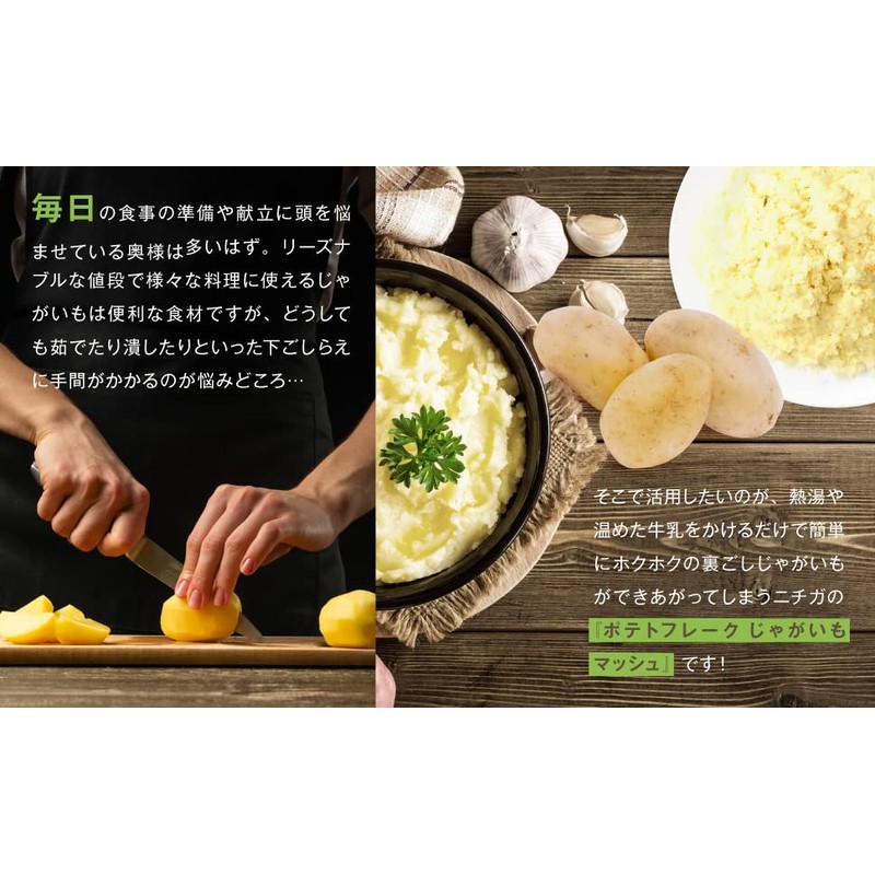Nichiga 01 Potato Flakes, 12.6 oz (350 g), Potato Mash,