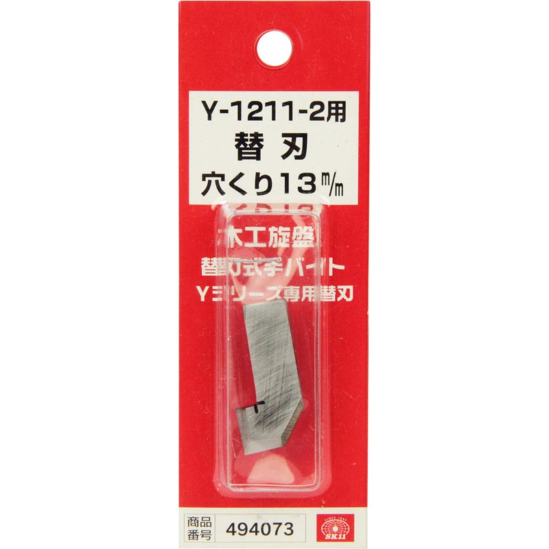 SK11 Replacement Blade for Hand Bite 0.5 inch (13 mm)