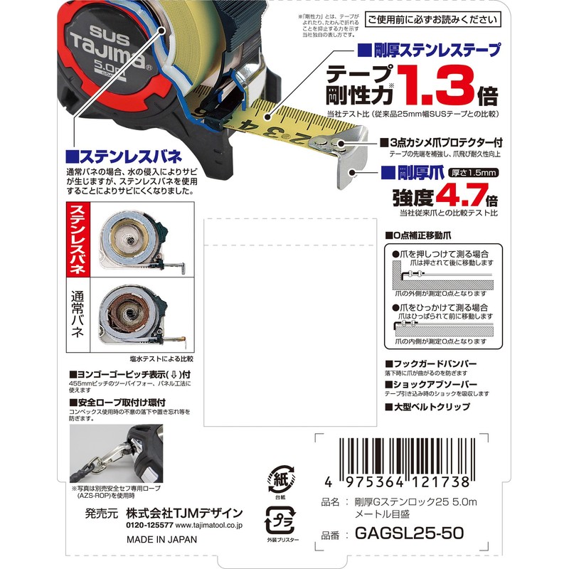 Tajima GAGSL25-50 Convex Thick Stainless Steel Tape 2.0 x 1.0