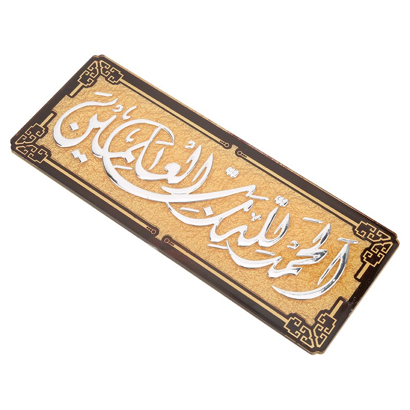 Muslim Wall Decals Decor Islamic Wall Stickers Muslim Home Decoration
