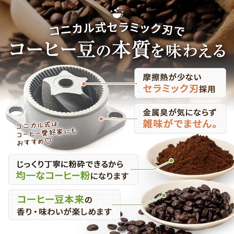 Chill Coffee EM241 Automatic Ceramic Blade, Conical Type, Chill Coffee,