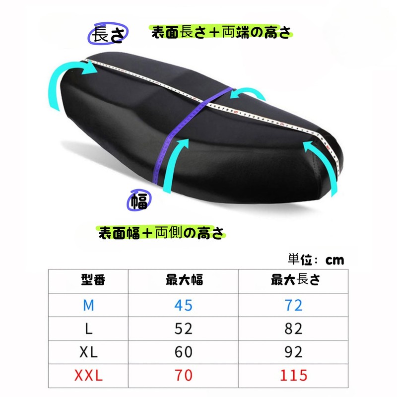 Motorcycle Seat Cover, Waterproof, Synthetic Leather, Large Size, Compatible with