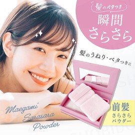 Shobido SPV74464 Bangs Smooth Powder, Presto Type