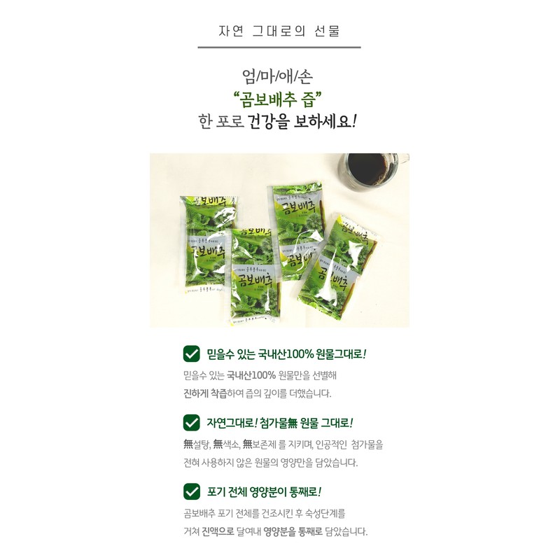 Morel Cabbage Dried Morel Cabbage Syrup Baeam Chazugi Gift Set