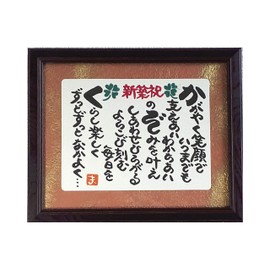 framed new house gift housewarming gift housewarming gift