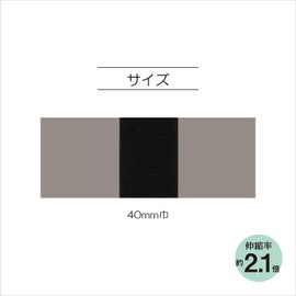 KIYOHARA SUN41-81 Woven Rubber Soft, 3.3 ft (1 m), 1.6 inches (40 mm), Black