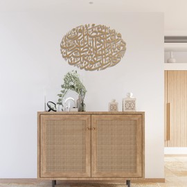 IWA CONCEPT Protection Dua Metal Islamic Wall Art | Quran Verse for Protection Evil Eye | Islamic Ramadan Wall Decorations | Modern Muslim Housewarming Gift | (Elliptical Design (18.5 x 26.4 inches),