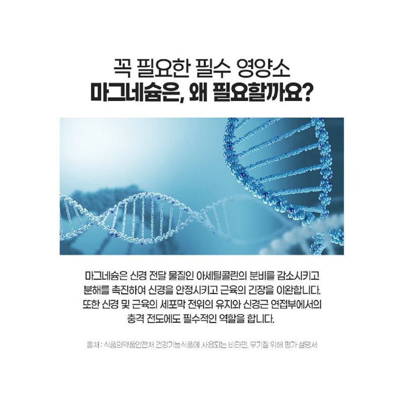 종근당 산화 마그네슘 정 부족 근육 약3달분 Jongkundang Magnesium Oxide