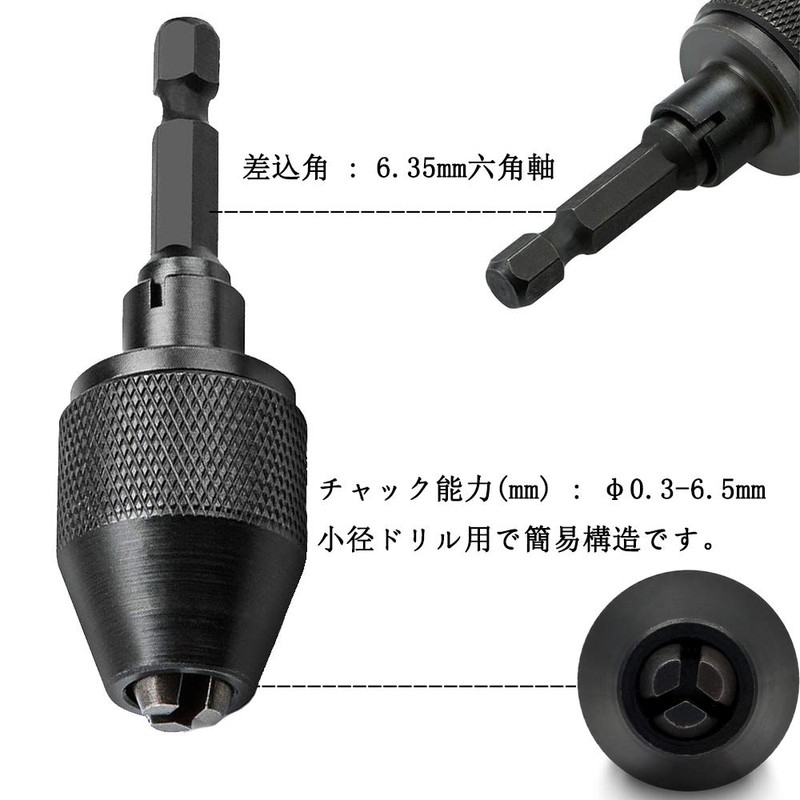Bestgle 0.01-0.26 inch (0.3-6.5 mm) Drill Chuck Hex Shaft Mini