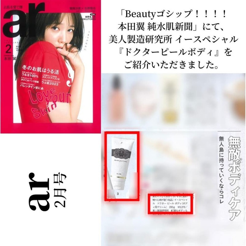 E-Special Dr. Peel Body, 7.1 oz (200 g), Body Cream,